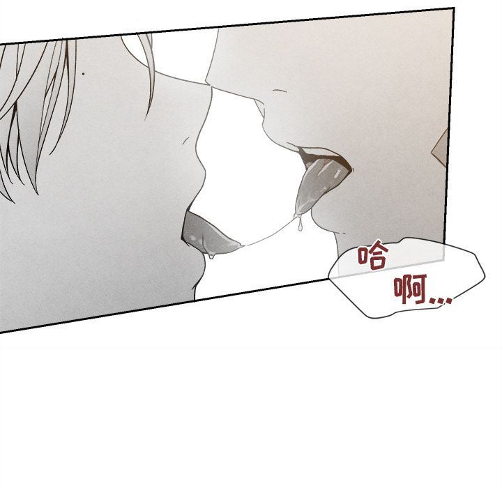 墓志铭墓志铭:第5话P120