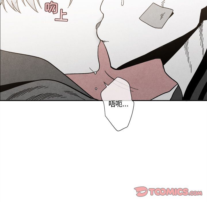 墓志铭墓志铭:第5话P117