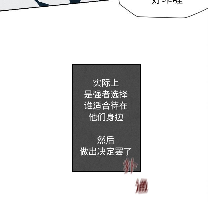 墓志铭墓志铭:第5话P113