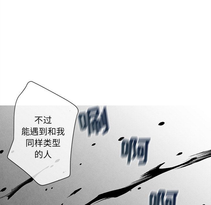 墓志铭墓志铭:第5话P102