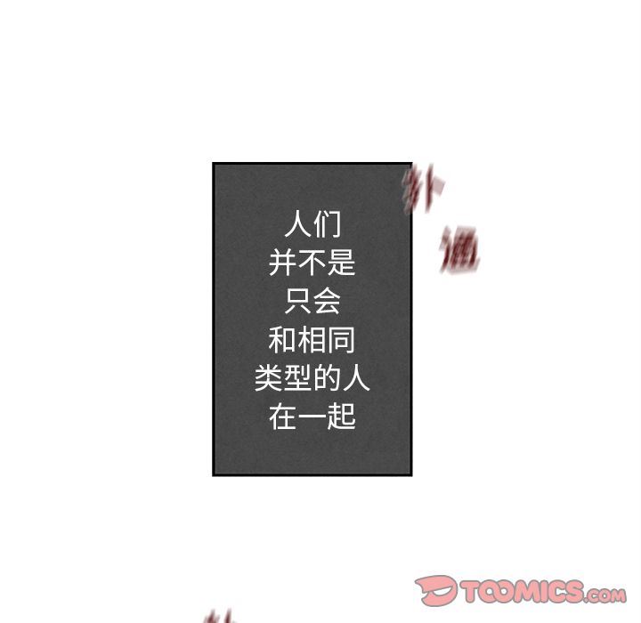 墓志铭墓志铭:第5话P111