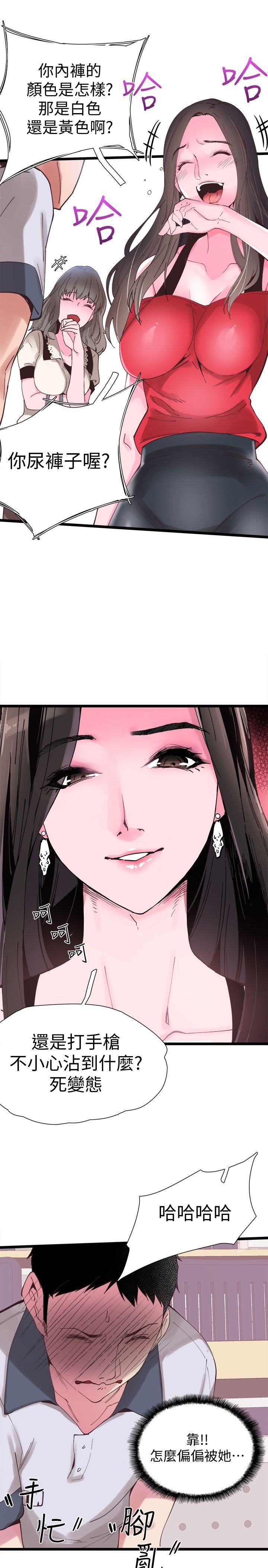 校园LIVE秀第1话-没礼貌的新生女神P52