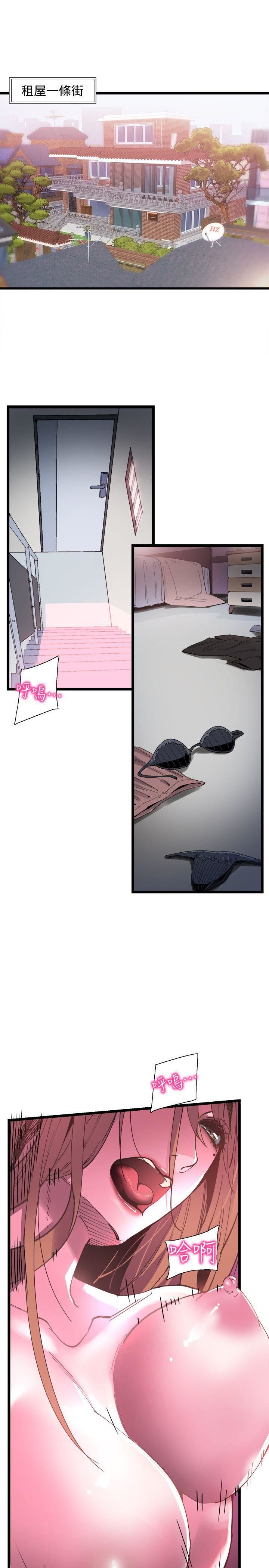 校园LIVE秀第1话-没礼貌的新生女神P22