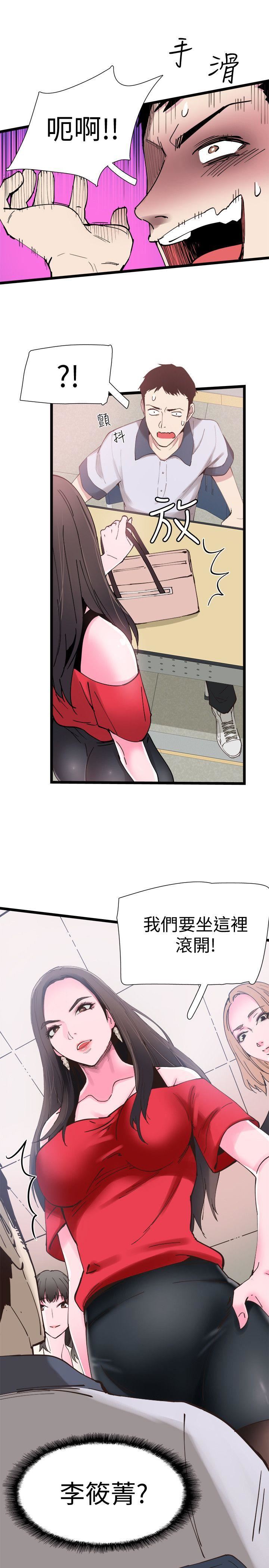 校园LIVE秀第1话-没礼貌的新生女神P44