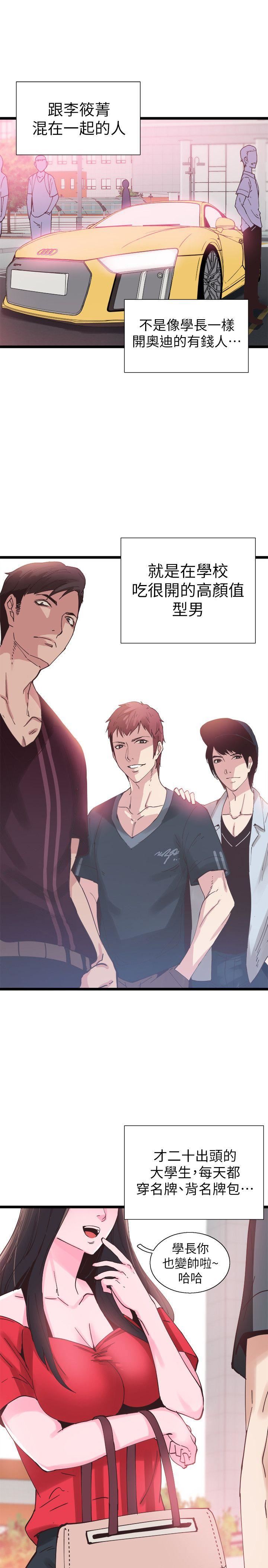 校园LIVE秀第1话-没礼貌的新生女神P60