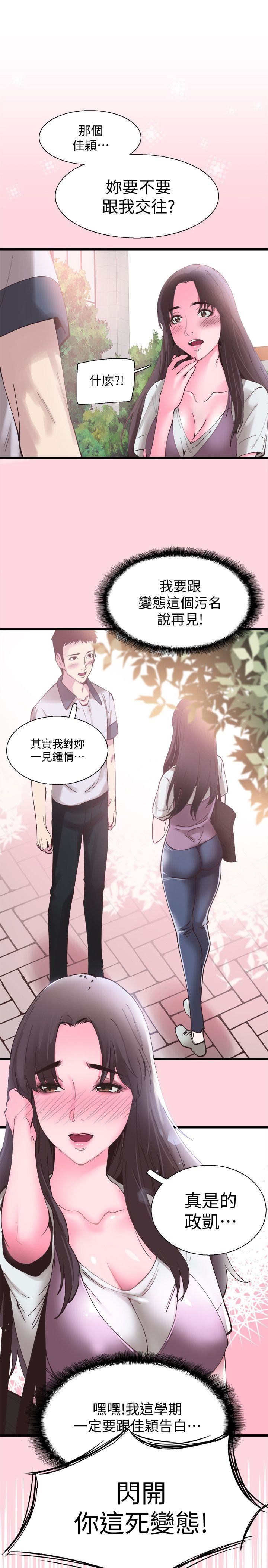 校园LIVE秀第1话-没礼貌的新生女神P42