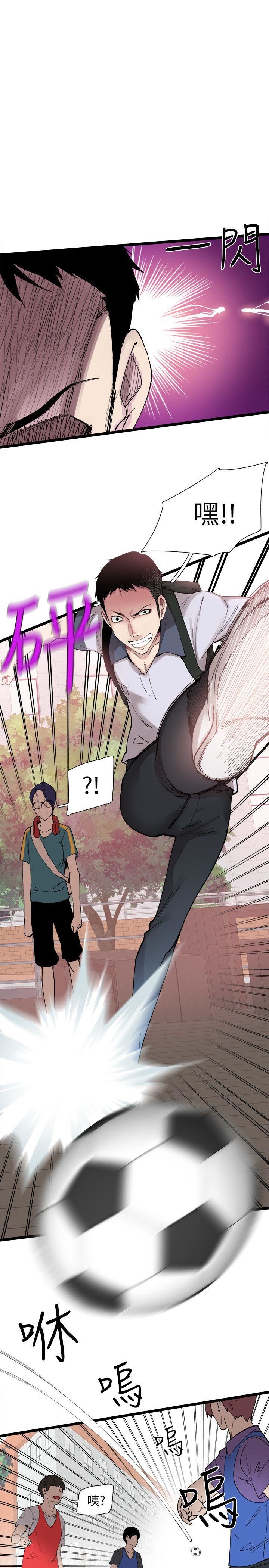 校园LIVE秀第1话-没礼貌的新生女神P66