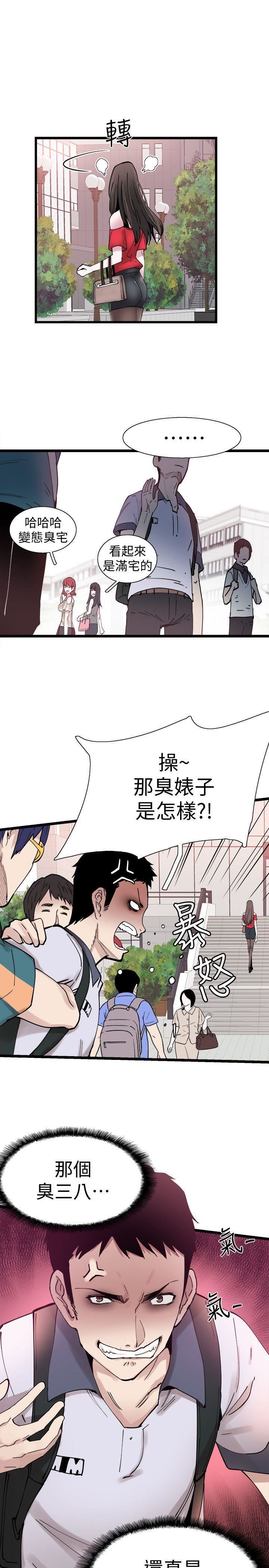 校园LIVE秀第1话-没礼貌的新生女神P18