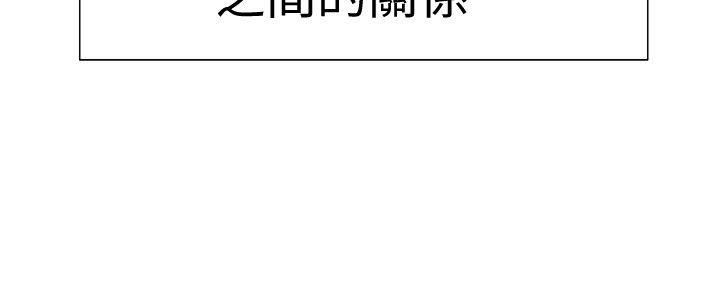 校园LIVE秀第1话-没礼貌的新生女神P13