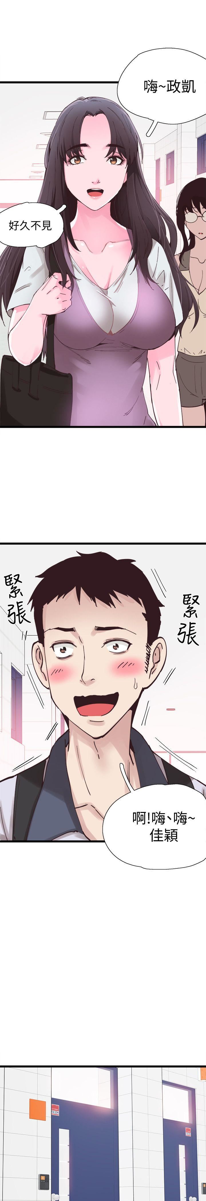 校园LIVE秀第1话-没礼貌的新生女神P38