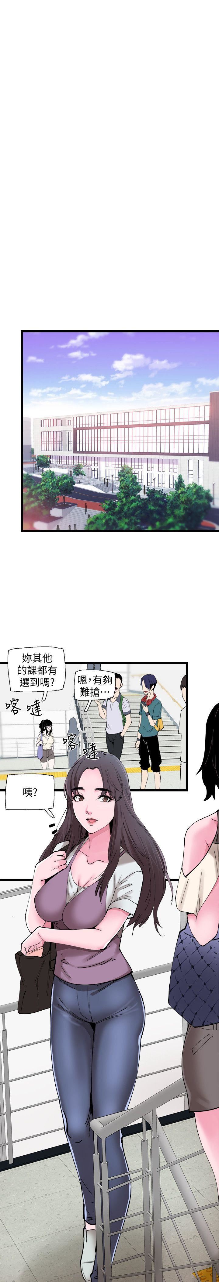 校园LIVE秀第1话-没礼貌的新生女神P36