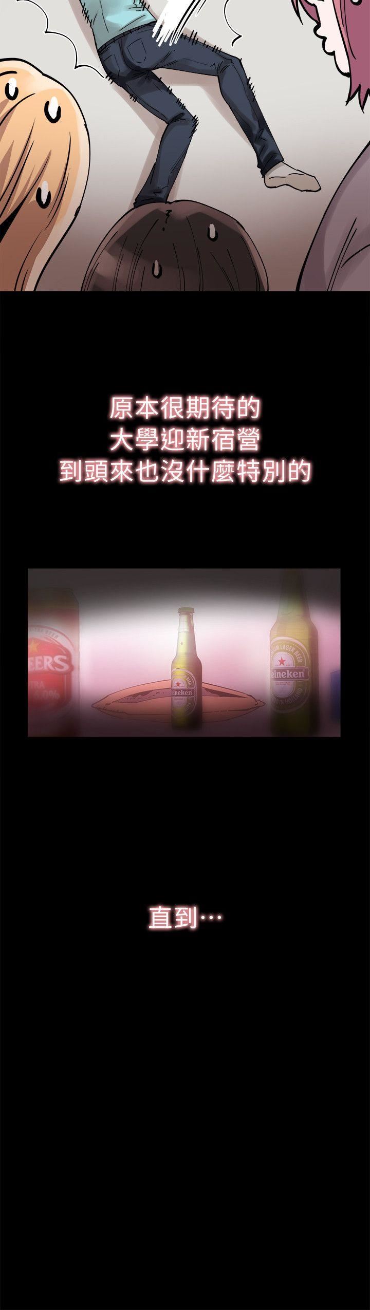 校园LIVE秀第2话-觊觎李筱菁的一双手P35