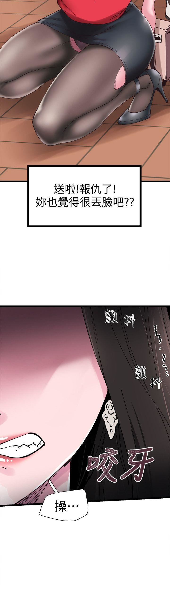 校园LIVE秀第2话-觊觎李筱菁的一双手P9