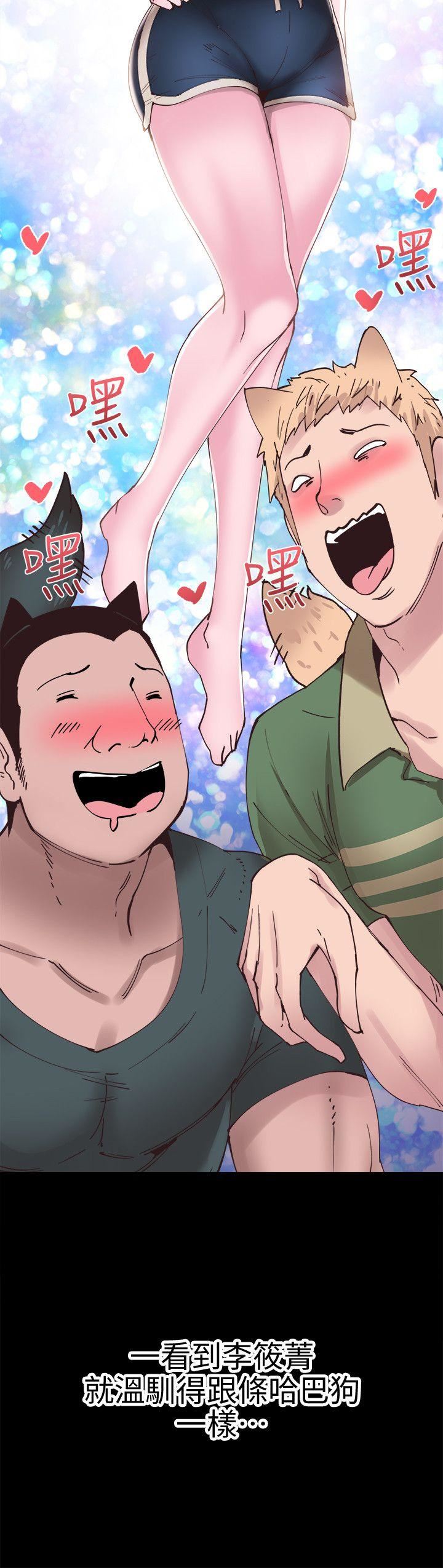 校园LIVE秀第2话-觊觎李筱菁的一双手P27