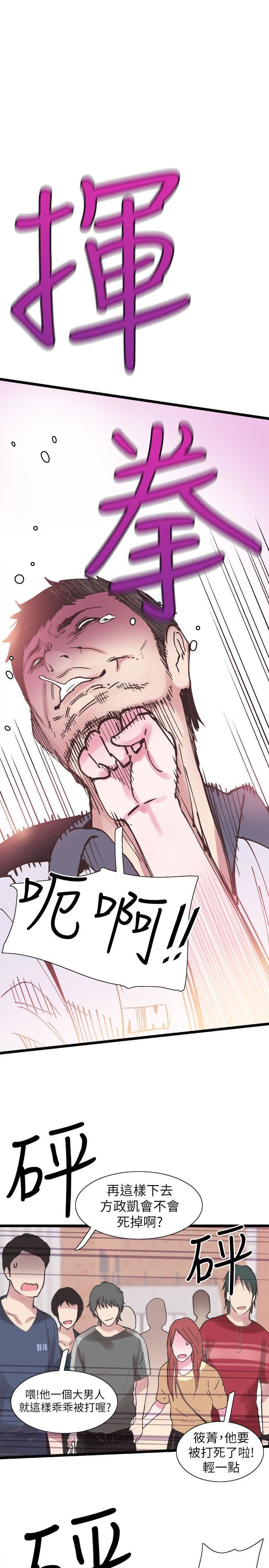 校园LIVE秀第2话-觊觎李筱菁的一双手P10