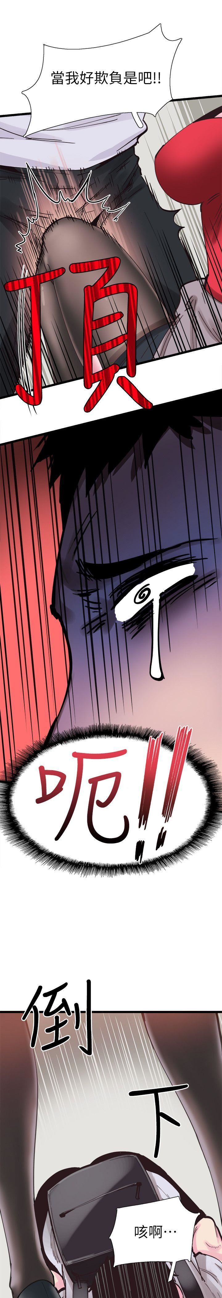 校园LIVE秀第2话-觊觎李筱菁的一双手P12