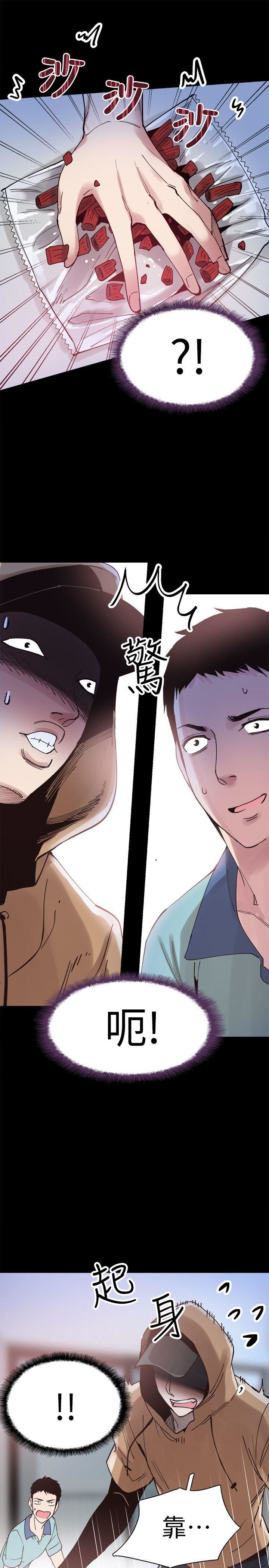 校园LIVE秀第3话-淫乱的宿营之夜P27