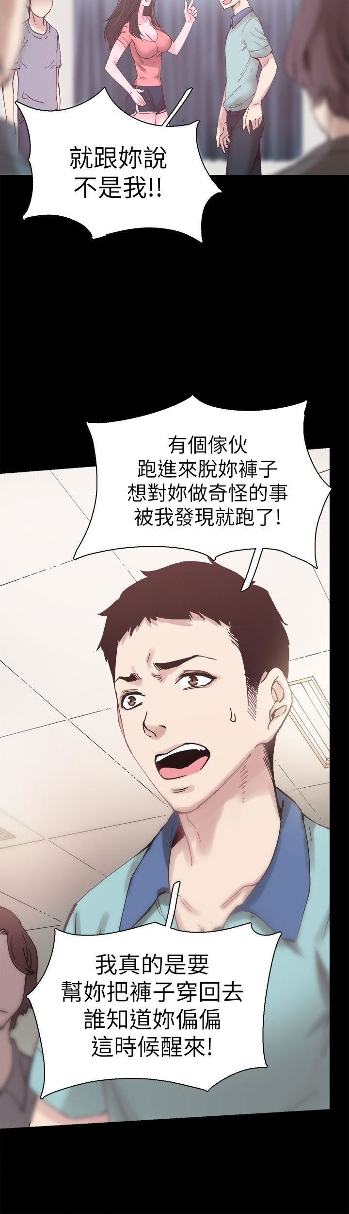 校园LIVE秀第4话-脱我内裤的人就是你!P37