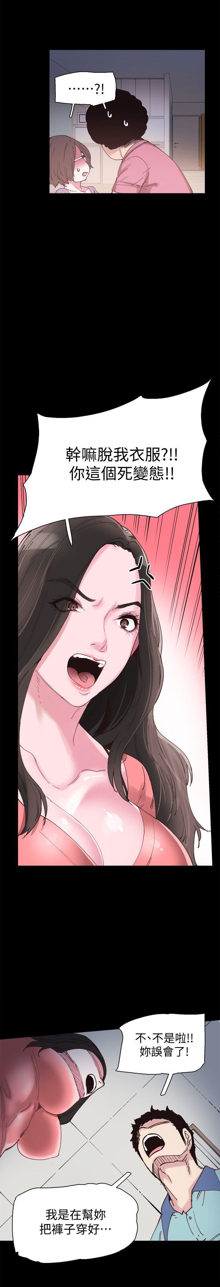 校园LIVE秀第4话-脱我内裤的人就是你!P32