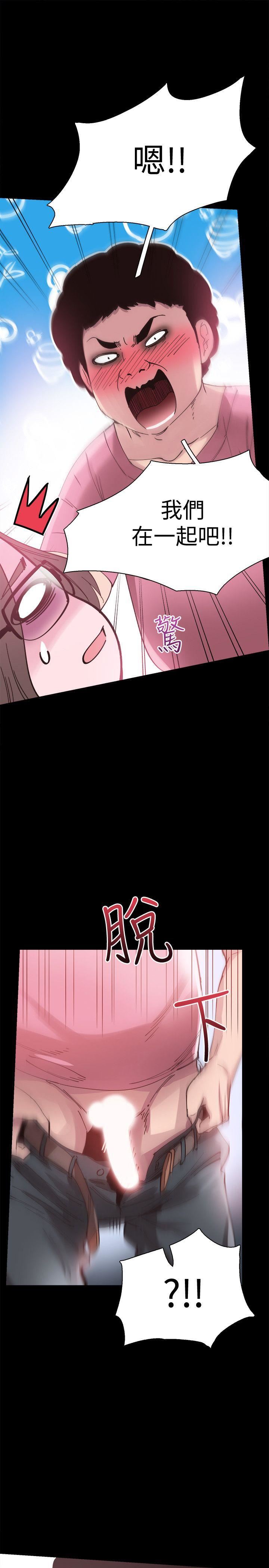 校园LIVE秀第4话-脱我内裤的人就是你!P18