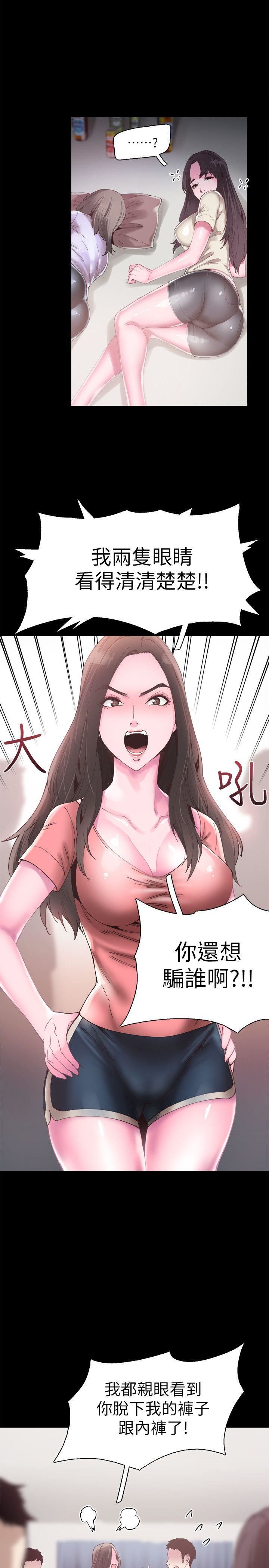 校园LIVE秀第4话-脱我内裤的人就是你!P36