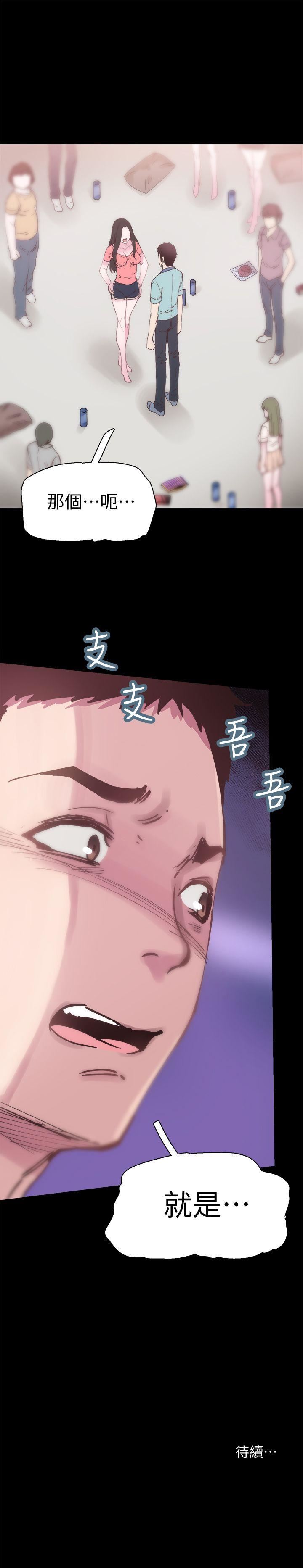 校园LIVE秀第4话-脱我内裤的人就是你!P40