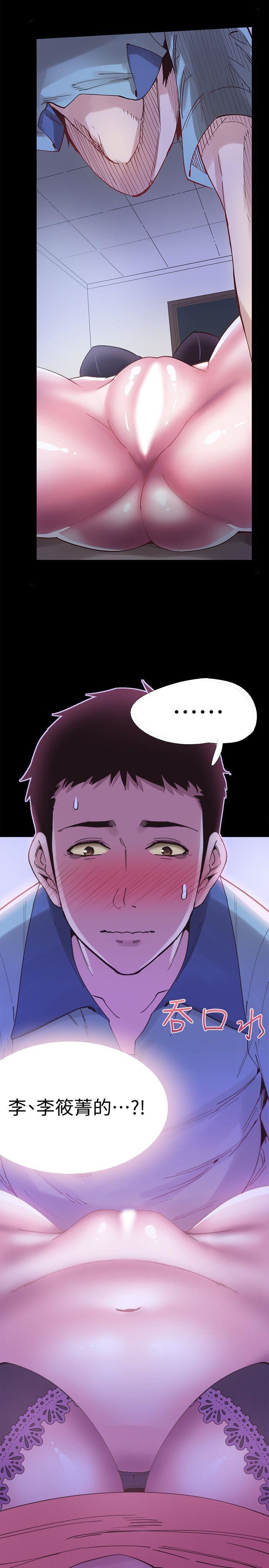 校园LIVE秀第4话-脱我内裤的人就是你!P3