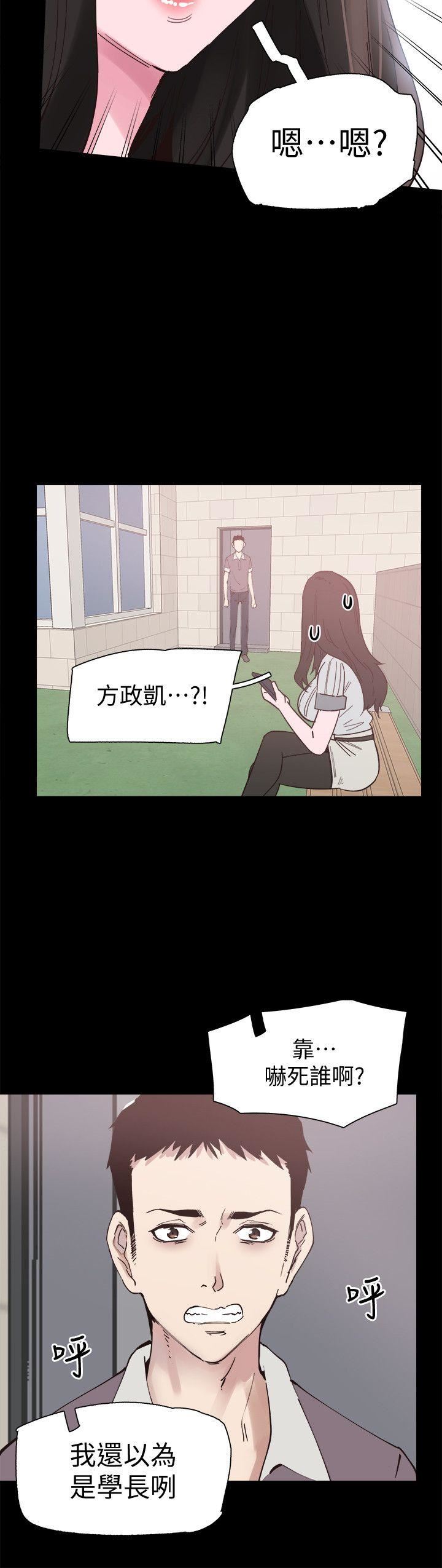 校园LIVE秀第5话-被当成变态的政凯P15