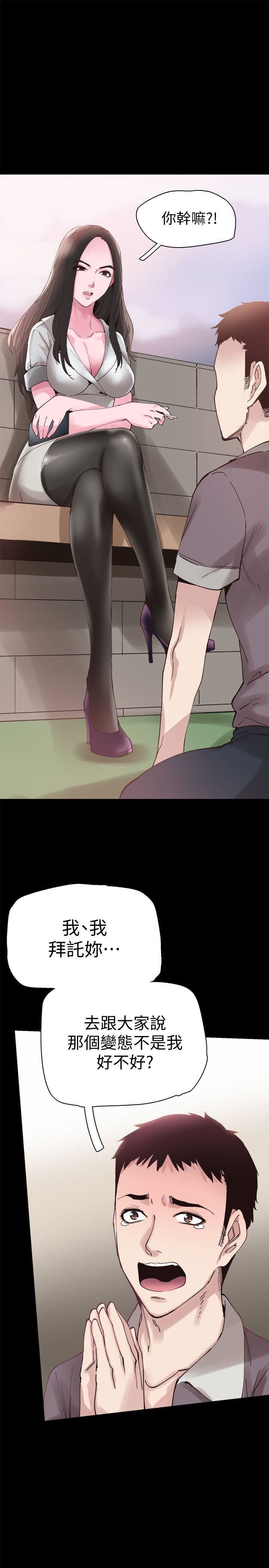 校园LIVE秀第5话-被当成变态的政凯P18