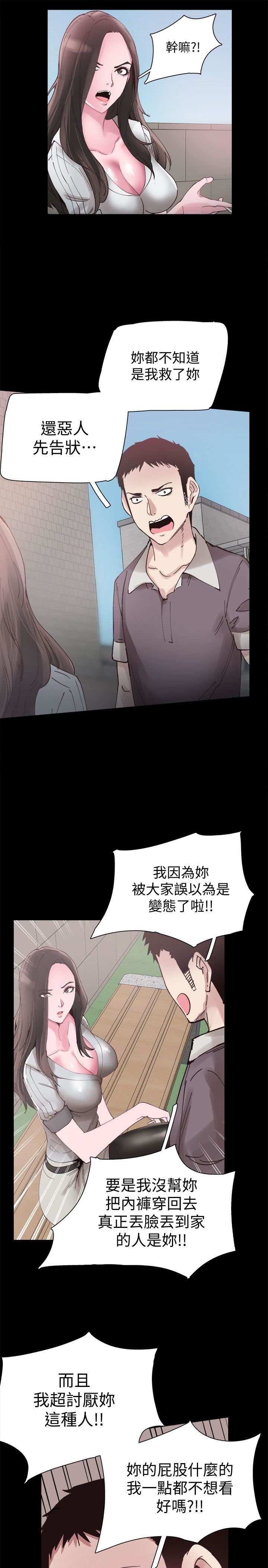 校园LIVE秀第5话-被当成变态的政凯P16