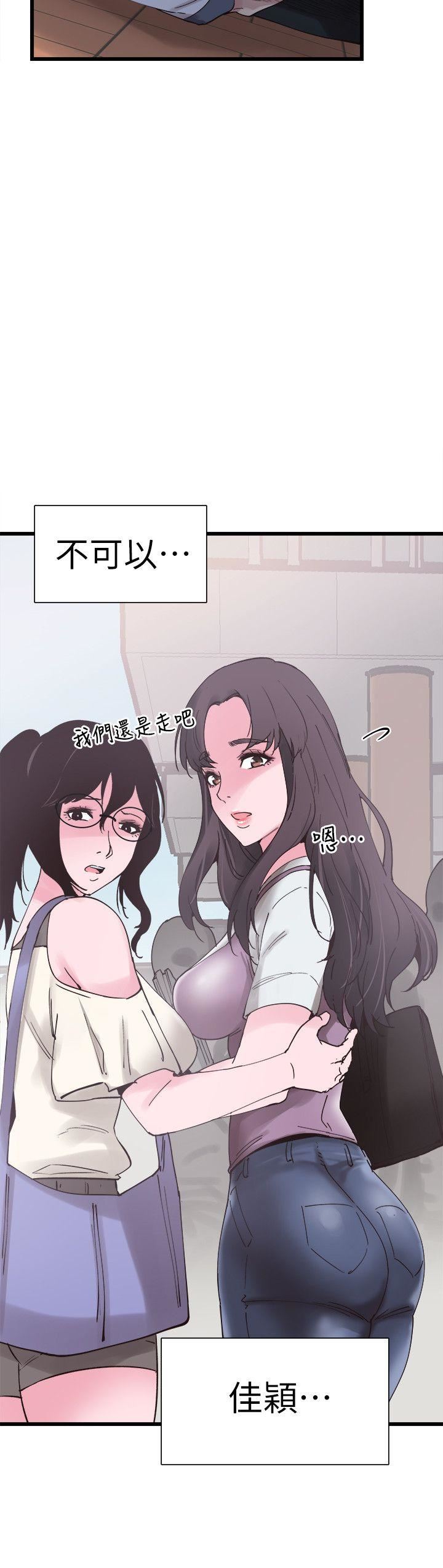 校园LIVE秀第5话-被当成变态的政凯P27