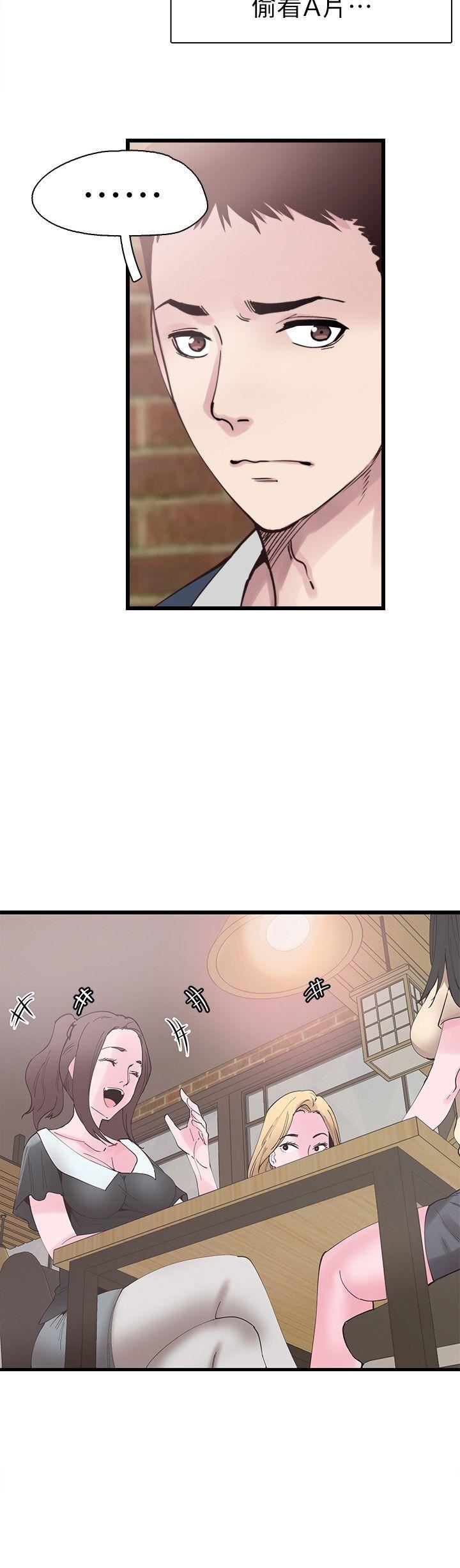 校园LIVE秀第5话-被当成变态的政凯P33