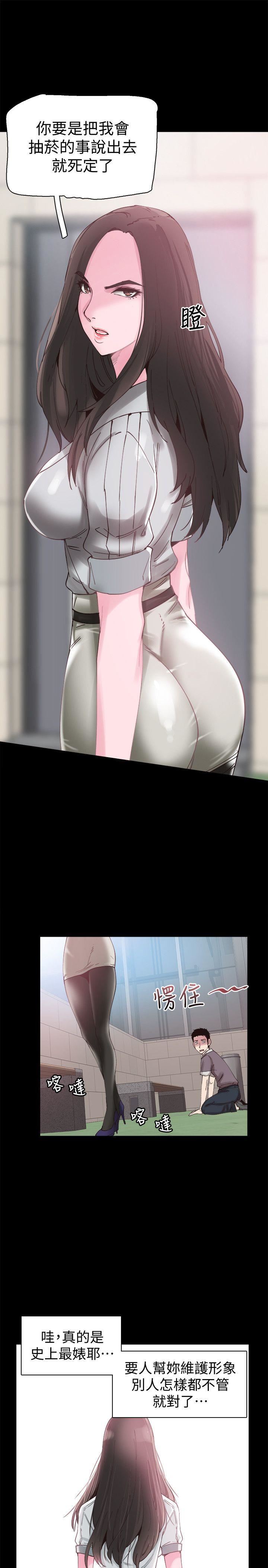 校园LIVE秀第5话-被当成变态的政凯P22