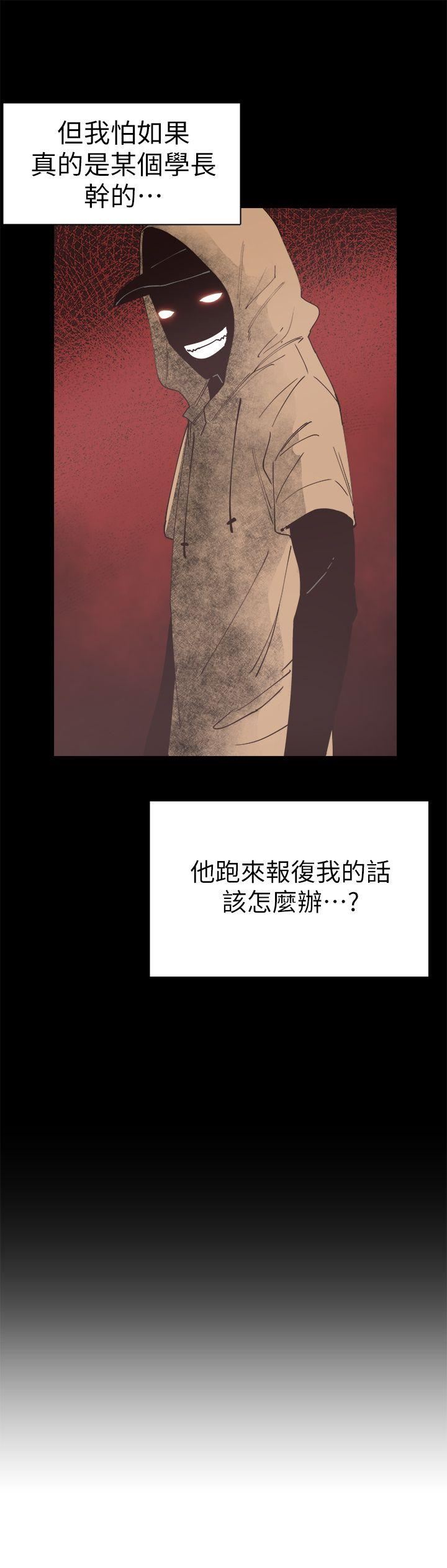 校园LIVE秀第5话-被当成变态的政凯P6