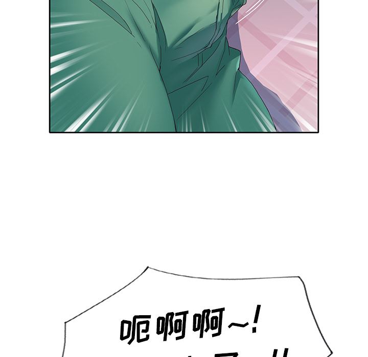 偶像养成记偶像养成记:第2话P59