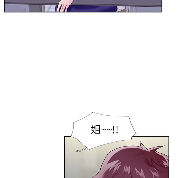 偶像养成记偶像养成记:第2话P9