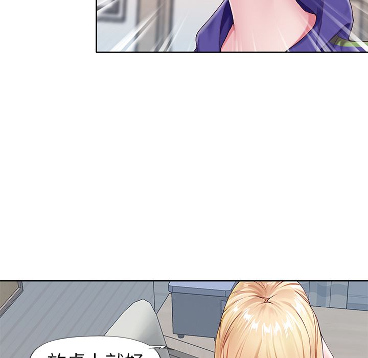 偶像养成记偶像养成记:第2话P30