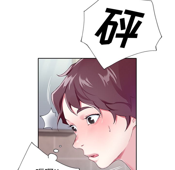 偶像养成记偶像养成记:第2话P101