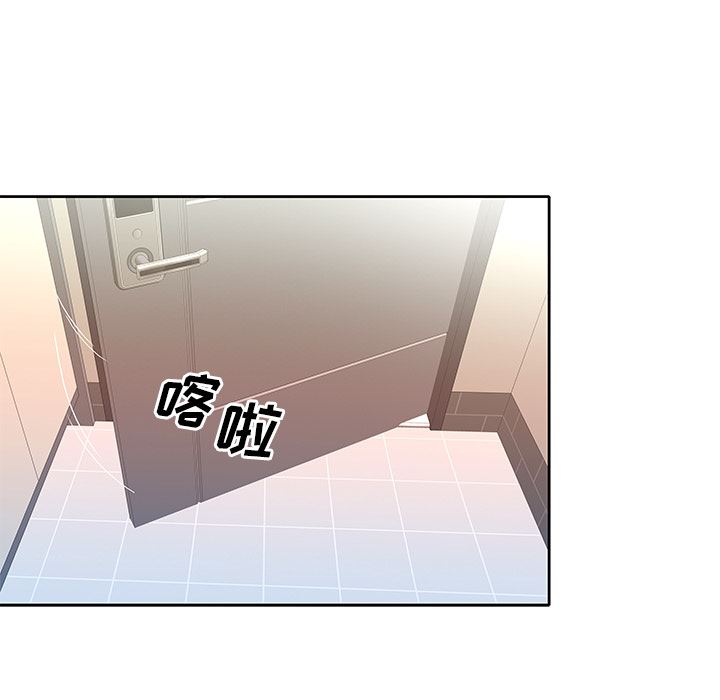 偶像养成记偶像养成记:第2话P27