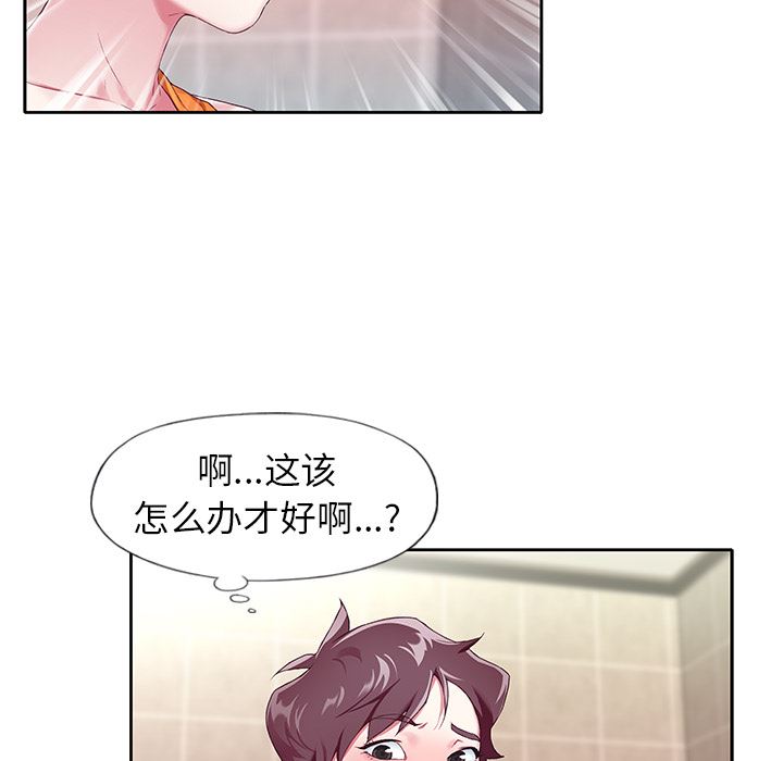 偶像养成记偶像养成记:第2话P95