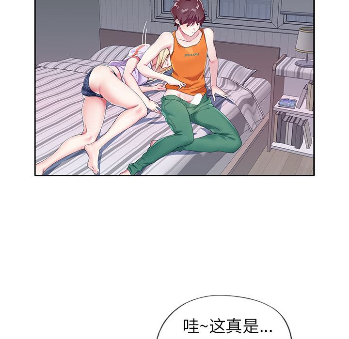 偶像养成记偶像养成记:第2话P67