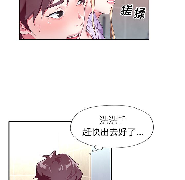 偶像养成记偶像养成记:第2话P82