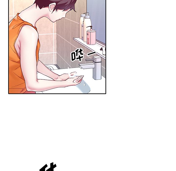 偶像养成记偶像养成记:第2话P83