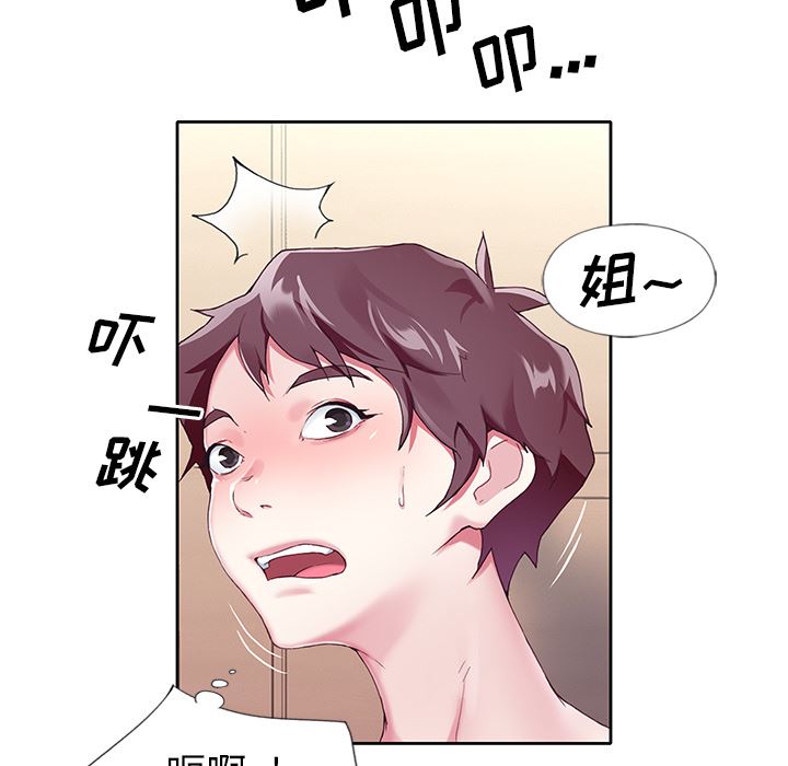 偶像养成记偶像养成记:第2话P77