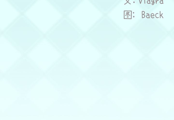 偶像养成记偶像养成记:第2话P3