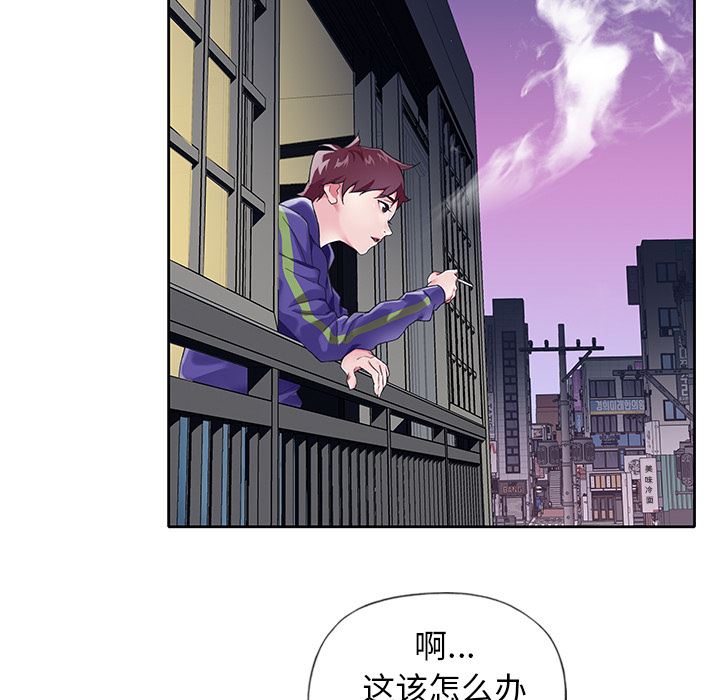 偶像养成记偶像养成记:第2话P7