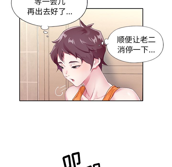 偶像养成记偶像养成记:第2话P76