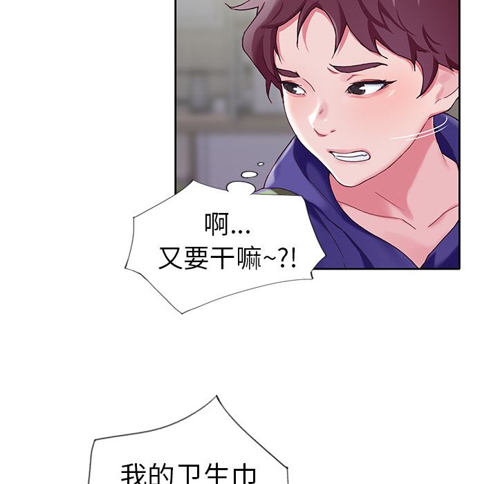 偶像养成记偶像养成记:第2话P10