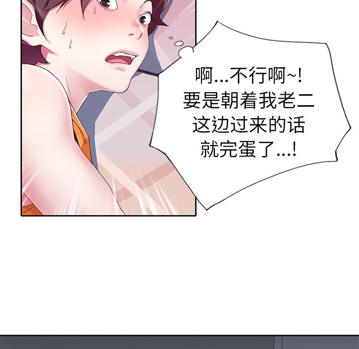 偶像养成记偶像养成记:第2话P62