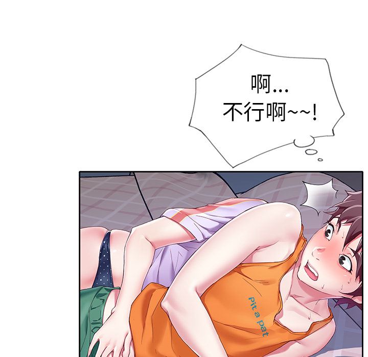 偶像养成记偶像养成记:第2话P56